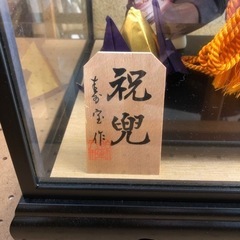 1108-032 五月人形の画像