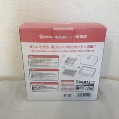 哺乳瓶レンジ消毒器の画像