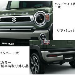 倉庫解体の為至急！スズキハスラーJスタイル/2021年納車分/新...