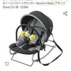 カトージ　ベビー　バウンサー　NewYorkBaby　ベビーチェア　ベビーバウンサーの画像