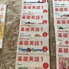 NHKテキスト　基礎英語1の画像