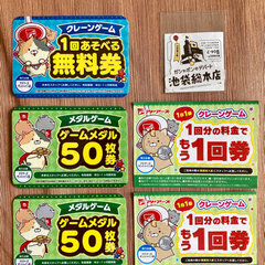 アドアーズ　池袋　おまけ付き