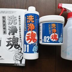 ショップジャパン　洗浄魂