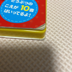 どうぶつ　鳴き声絵本の画像