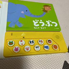 どうぶつ　鳴き声絵本の画像