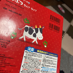 どうぶつ　鳴き声絵本の画像