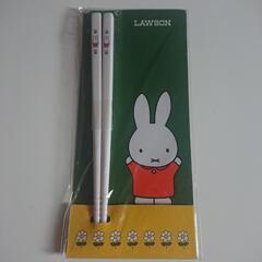 ミッフィー　お箸　18cm