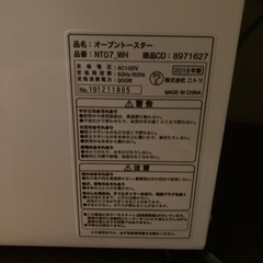 炊飯器、オーブントースターの画像