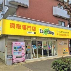 愛知県名古屋市昭和区でルイ・ヴィトンなどのブランド品や不用品買取...