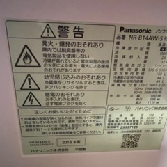 Panasonicの冷蔵庫の画像