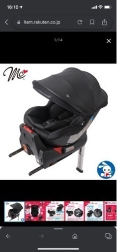 西松屋で購入　ターンレジェFIX