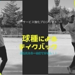派遣テニスコーチ、出張テニスコーチ、テニスレッスンの画像