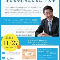 【チャリティイベント参加者募集】