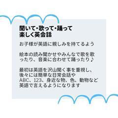 [幼児英語] ネイティブによる英会話レッスンの画像