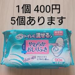 【未開封】おしりふき 日本製 リフレ 介護・育児・ウェットティッ...
