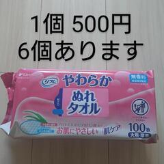 【未開封】「ぬれタオル」日本製 ふた無100枚 介護・育児・ウェ...