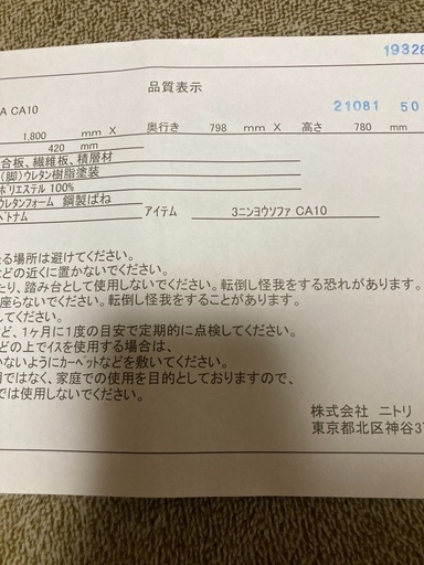 コーナーソファー