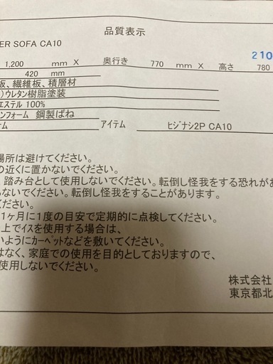 コーナーソファー
