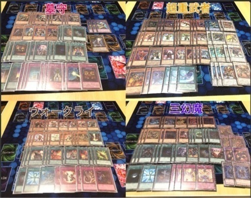 遊戯王　デッキまとめ売り