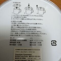 フラン・フランの画像