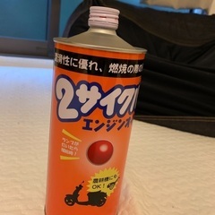 バイク用　2サイクルエンジンオイル