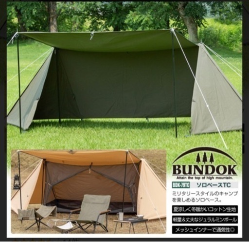 バンドック　ソロベース