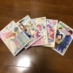 胸キュンスカッと（漫画）