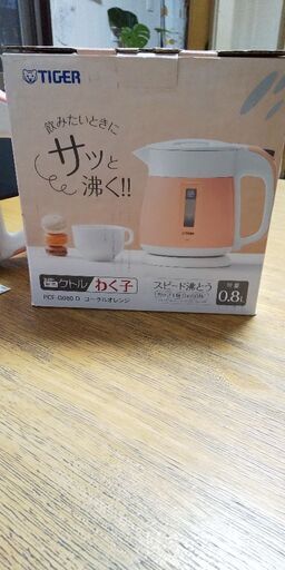 電気ポット 0.8L