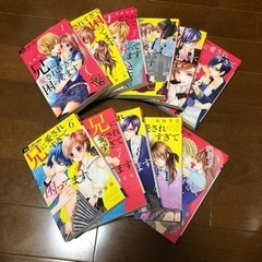 兄に愛されすぎて困ってます①~⑧ ⑩~⑪（4.5含む）