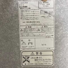 75cm × 75cm コタツとコタツ布団の画像