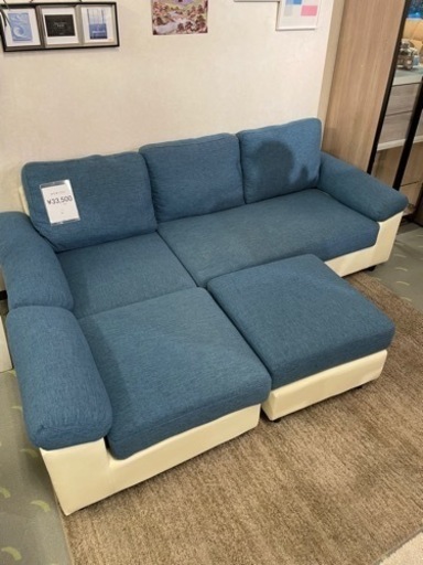 ☆美品☆オットマン付きカウチソファ☆格安☆