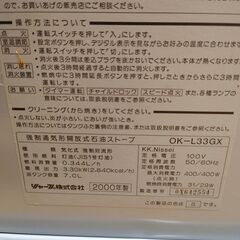 SHARP 石油ファンヒーター OK-L33GXの画像