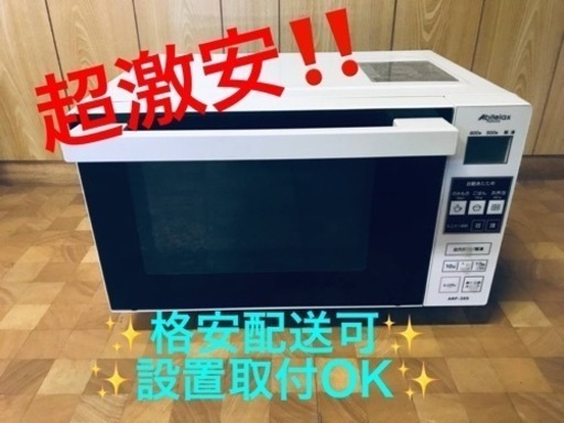ET99番⭐️アビテラックス電子レンジ⭐️