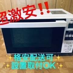 ET99番⭐️アビテラックス電子レンジ⭐️