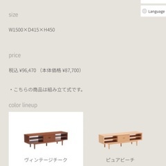 カリモク60のテレビボードの画像