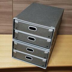 無印良品　硬質パルプボックス　引き出し式二段　2個セット