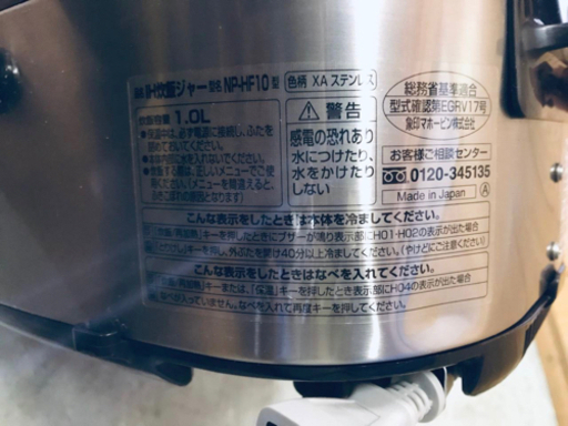 ✨2018年製✨102番 象印✨IH炊飯ジャー✨NP-HF10‼️