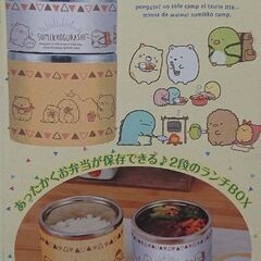 ステンレスお弁当箱(すみっコぐらし)