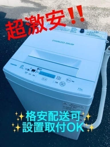 ET107番⭐ TOSHIBA電気洗濯機⭐️ 2017年式