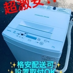 ET107番⭐ TOSHIBA電気洗濯機⭐️ 2017年式 
