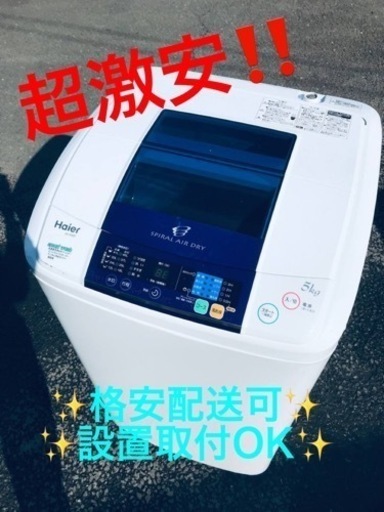 ET108番⭐️ ハイアール電気洗濯機⭐️