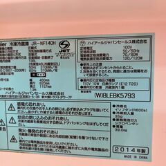 Haier 138L 冷蔵庫の画像