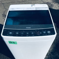 ✨2017年製✨109番 Haier✨全自動電気洗濯機✨JW-C45A‼️