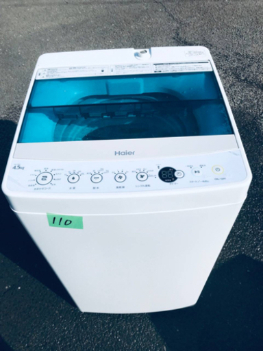 ✨2017年製✨110番 Haier✨全自動電気洗濯機✨JW-C45A‼️