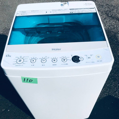 ✨2017年製✨110番 Haier✨全自動電気洗濯機✨JW-C45A‼️
