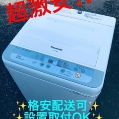 ET113番⭐️Panasonic電気洗濯機⭐️