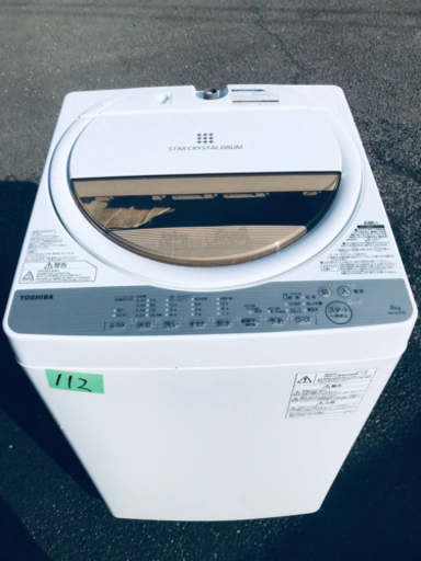 ✨2017年製✨112番 TOSHIBA✨東芝電気洗濯機✨AW-6G5‼️