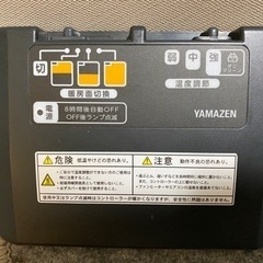  山善(YAMAZEN) ホットカーペット KU-S304の画像