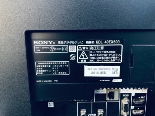 ET120番⭐️SONY液晶デジタルテレビ⭐️