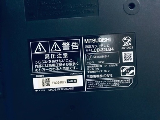 ET124番⭐️MITSUBISHI液晶カラーテレビ⭐️